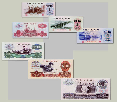 '></a></p><p>  </p><p>  第三套人民币</p><p>  </p><p>      为了促进工农业生产发展和商品流通，方便群众使用，中国人民银行于1962年4月20日开始发行第三套人民币。第三套人民币和第二套人民币比价为1:1，并在市场上混合流通。 </p><p>  </p><p>      第三套人民币券别结构合理，纸硬币品种丰富，设计思想鲜明，印刷工艺比较先进，增强人民币防伪功能，促进经济发展发挥重要作用。</p><p>      到1980年4月，第三套人民币已发行齐全，券别有纸币1角(分60版、62版2种)、2角、5角、1元、2元、5元、10元，硬币有1角、2角、5角、1元，共7种面额13种版别。</p><p>  </p><p>  第四套人民币（11枚） </p><p>  </p><p>  </p><p>  <a href=http://www.dljrw.com/uploadfile/2011/0802/20110802035010303.jpg target=