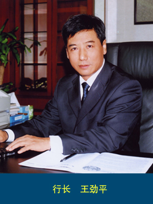 大连银行网络大学_大连银行王劲平被查 - 图片