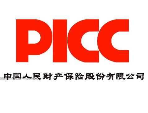 财产保险股份有限公司(picc
