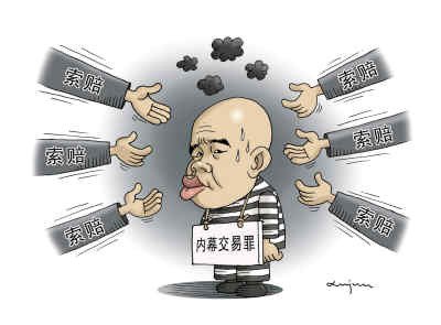 黄光裕案后续:投资者李岩亏损155元索赔几十万